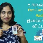 pan-card-link-to-aadhar
