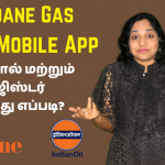 Indane-Gas-New-Mobile-App