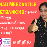 transfer-money-in-Tamilnadu-Mercantile-Bank-Netbanking