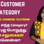 SBI-Customer-Category