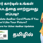 aadhar-photo-update