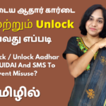 How-To-Lock-Unlock-Aadhar-Card-via-UIDAI