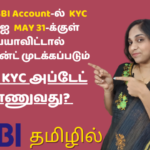 How-To-Update-KYC-in-Your-SBI-Account
