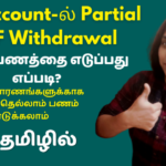 How-To-Claim-Your-Partial-EPF-Withdrawal-Online-Demo