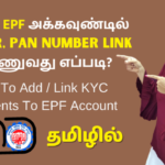 Aadhar-Pan-To-Your-EPF-Account