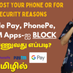 Block-Google-Pay-PhonePe-PayTM-Apps